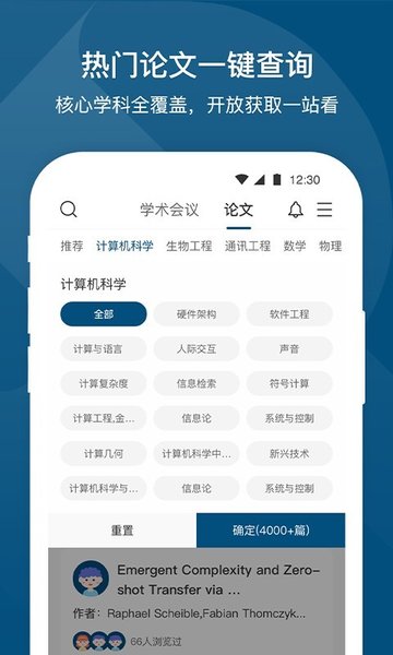 络绎学术online v1.2.0 安卓版3
