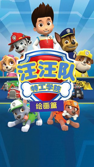 汪汪模拟器最新版 v1.5 安卓版1