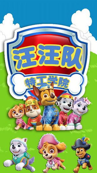 汪汪模拟器最新版 v1.5 安卓版2