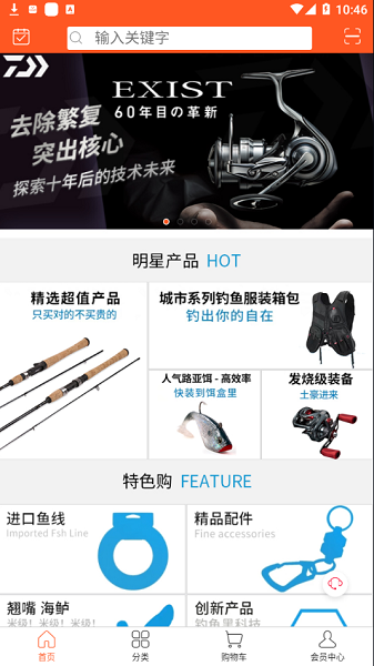 西子渔具城官方版 v3.86 安卓版0