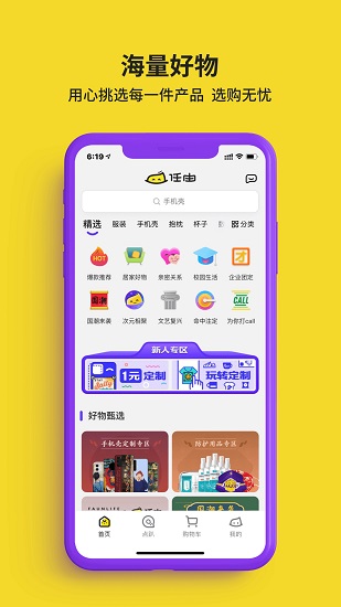 任由最新版 v4.1.37 安卓版3