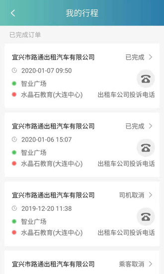 阳羡行 v1.3.4 安卓版3