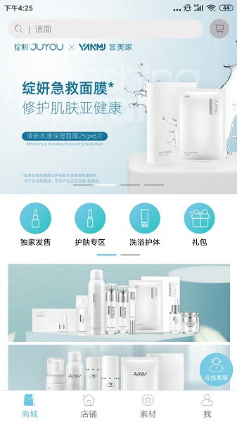 言美家平台 v2.6.1 安卓版1