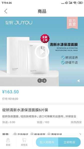 言美家平台 v2.6.1 安卓版2