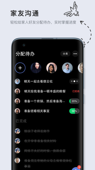 多点清单 v1.2.6 安卓版3
