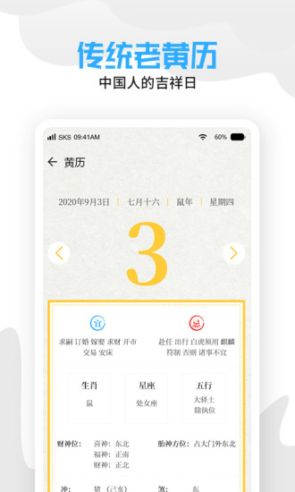 中华天气老黄历app最新版本 v1.3 安卓版3