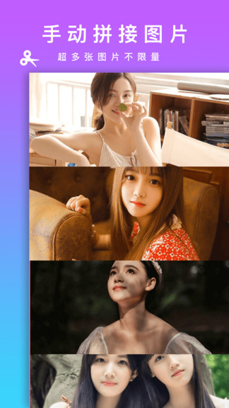 picsew长拼图app v2.1.0 安卓版3