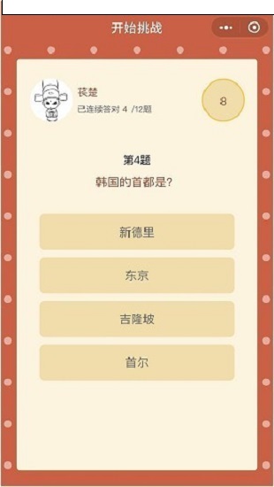 挑战答题王红包版(暂未上线) v1.0.0 安卓版1