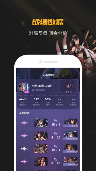 掌上龙渊助手 v2.2.0 官方安卓版1