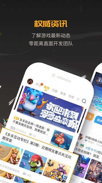 掌上龙渊助手 v2.2.0 官方安卓版3