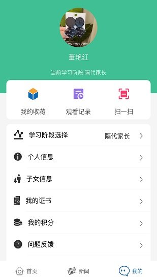 嘉学习app官方版 v1.0.0 安卓版0