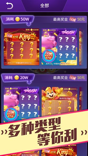 好运乐园app v1.1.0 安卓版1