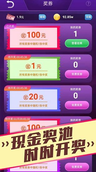 好运乐园app v1.1.0 安卓版2