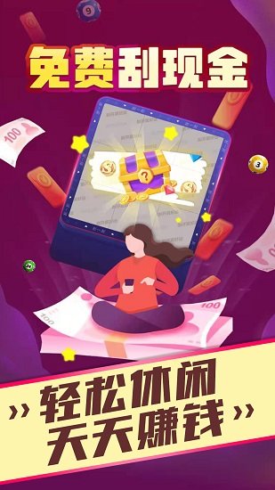 好运乐园app v1.1.0 安卓版3