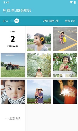 阿芭相册免费冲印照片 v4.0.0 安卓版0