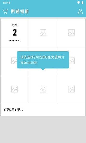 阿芭相册免费冲印照片 v4.0.0 安卓版1