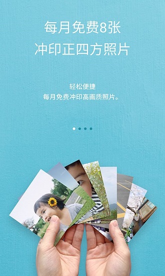阿芭相册免费冲印照片 v4.0.0 安卓版3