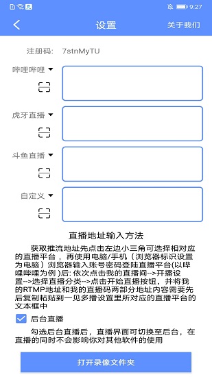 一见多播正式版 v2.3.8 安卓版1