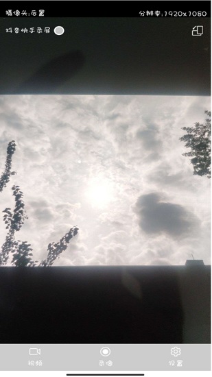 一见多播正式版 v2.3.8 安卓版2