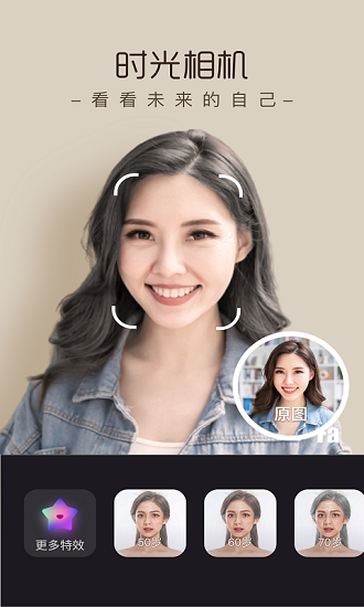 潮拍相机免费 v1.2.3 安卓版0