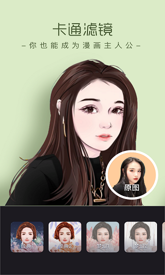 潮拍相机免费 v1.2.3 安卓版1