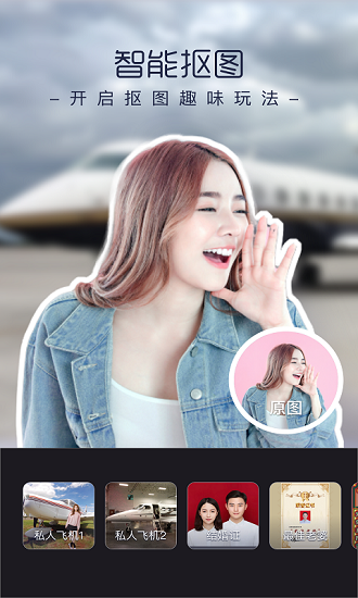 潮拍相机免费 v1.2.3 安卓版2
