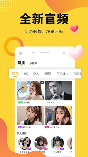 奇妙直播官方版 v4.1.4.1 安卓版0