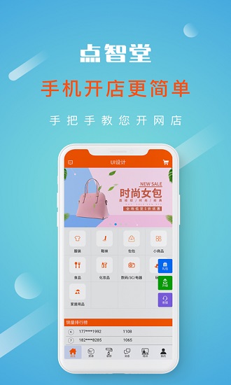 点智堂 v5.2.0 安卓版2