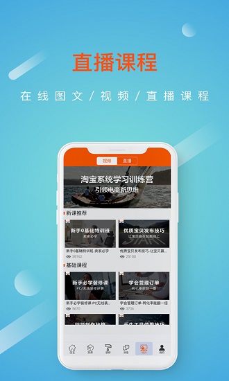 点智堂 v5.2.0 安卓版3