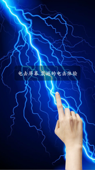 恶作剧大师 v1.0.0 安卓版1