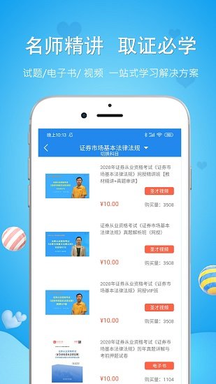 注册环保工程师app官方版 v5.0.0 安卓版0