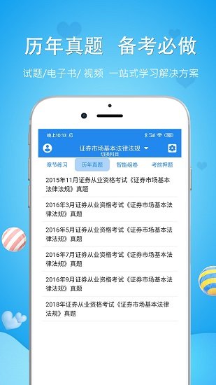 注册环保工程师app官方版 v5.0.0 安卓版1