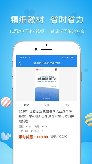 注册环保工程师app官方版 v5.0.0 安卓版3