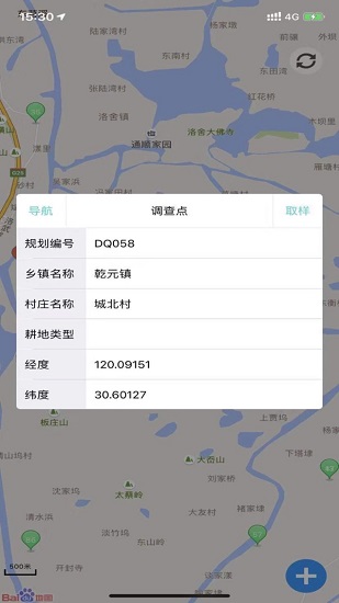 野外助手app v5.1.0 安卓版1