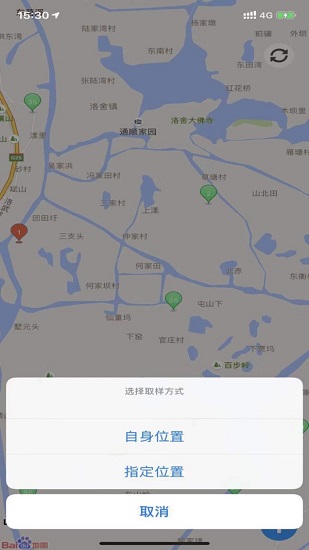 野外助手app v5.1.0 安卓版2