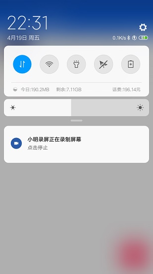 小明录屏官方版 v1.2.0 安卓版3