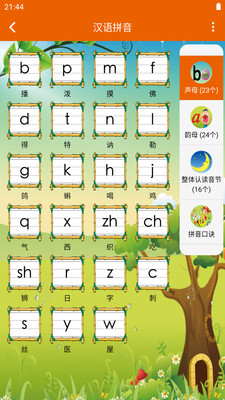 认知小百科 v1.23 安卓版1