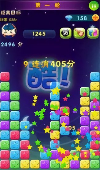 奇怪的消星星红包版 v1.0.2 安卓版1