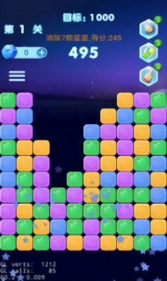 奇怪的消星星红包版 v1.0.2 安卓版2