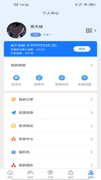 拼酒网 v1.3.8 安卓版0