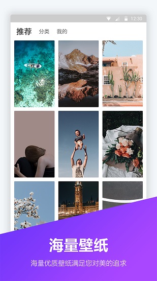 锁屏壁纸大全app最新版 v1.5.6 安卓版1