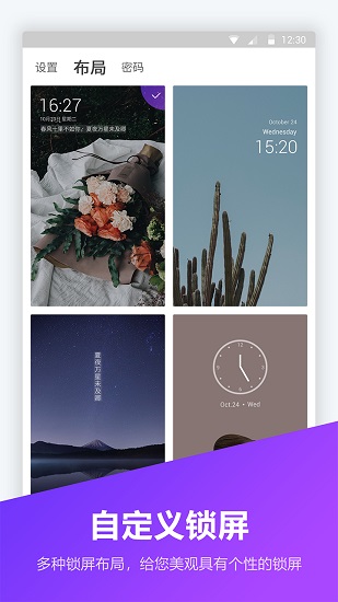 锁屏壁纸大全app最新版 v1.5.6 安卓版2