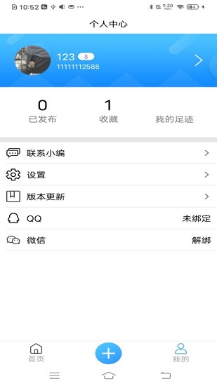 有心事树洞app最新版 v1.0.4 安卓版2