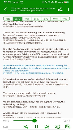 bbe六分钟英语官方版 v3.0.8 安卓版3