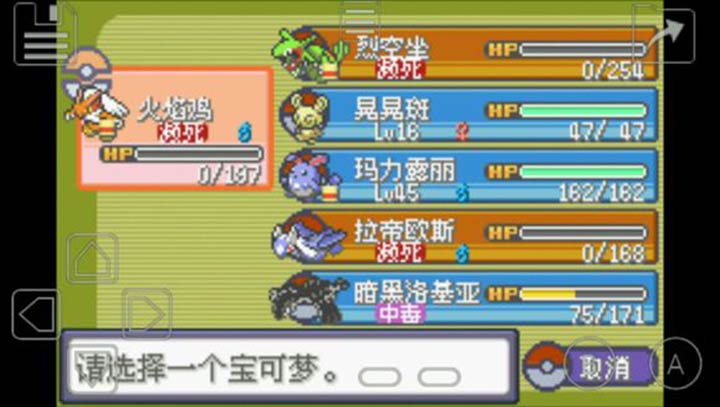 口袋妖怪暗古神坛传说游戏 v4.7.4 安卓版3