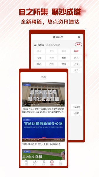 极目新闻苹果手机版 v9.2.3 官方版3