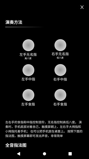 六筒陶笛 六筒陶笛app