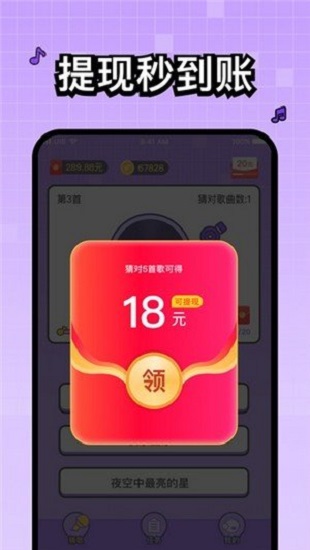 百万歌迷 v1.0.0 安卓版3