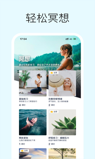小森林(冥想助眠) v1.0.0 安卓版1