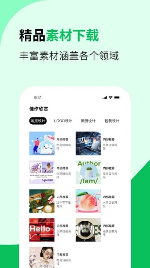 cdr看图软件安卓手机 v1.0.0 安卓版1